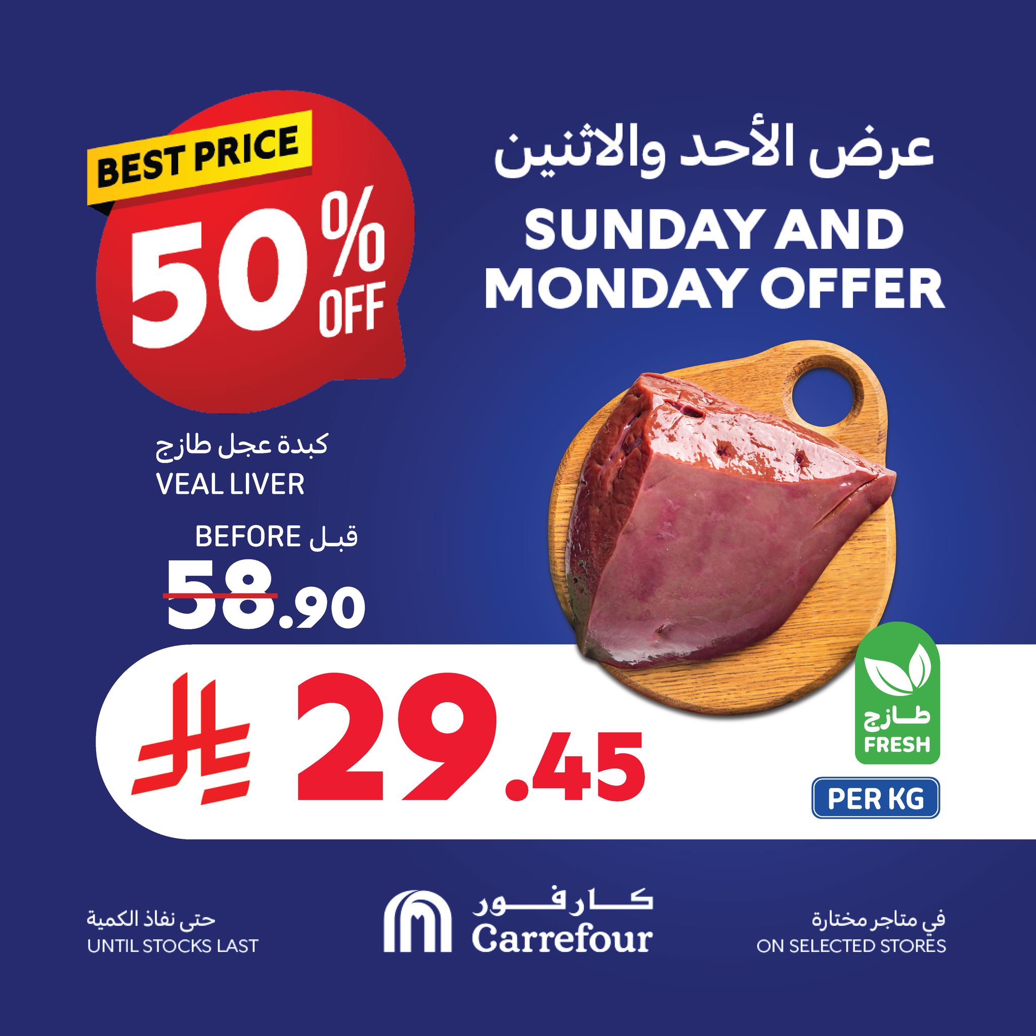 carrefour-saudi offers from 23feb to 24feb 2025 عروض كارفور السعودية من 23 فبراير حتى 24 فبراير 2025 صفحة رقم 2